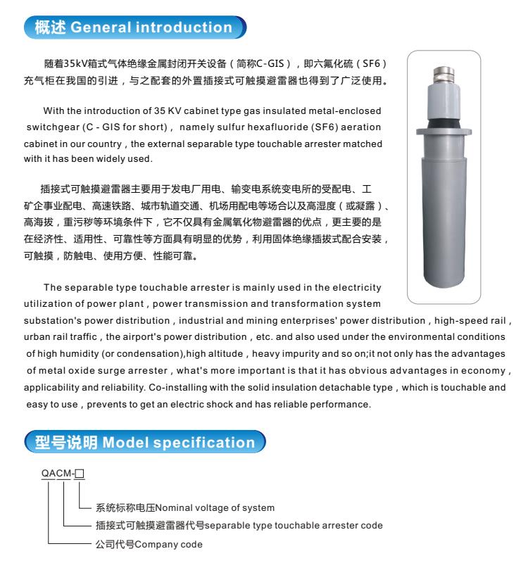 1651741431631732.jpg 插拔式避雷器-1.jpg