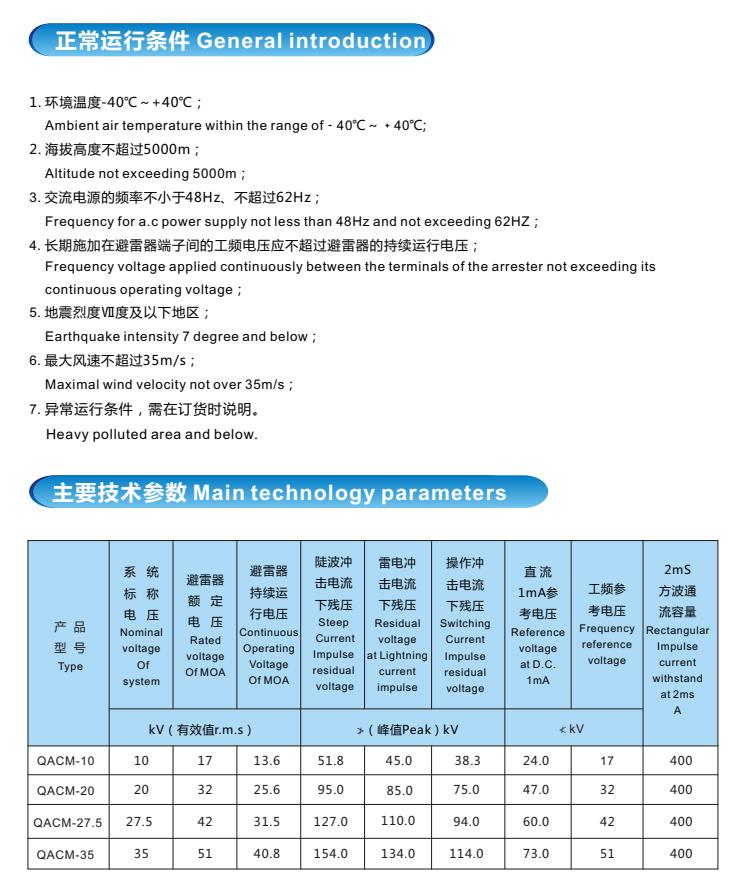 1651741442441156.jpg 插拔式避雷器-2.jpg