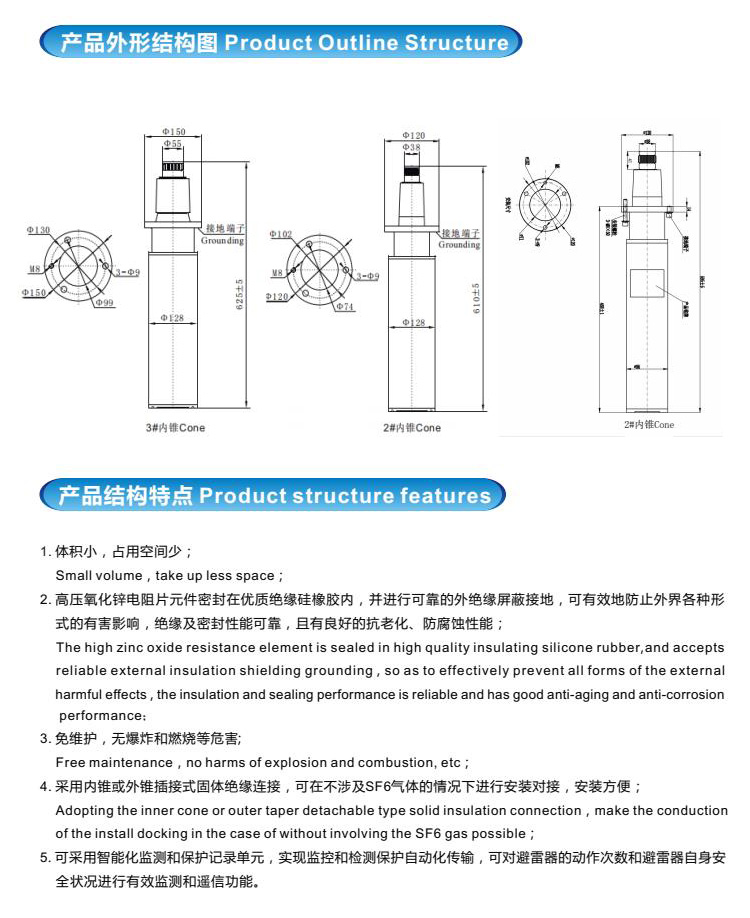 1651741451665078.jpg 插拔式避雷器-3.jpg
