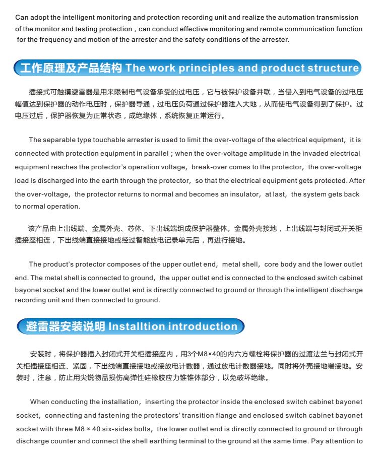 1651741462563928.jpg 插拔式避雷器-4.jpg