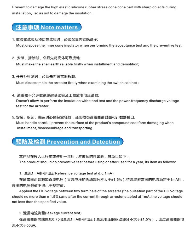 1651741720139969.jpg 插拔式避雷器-5.jpg