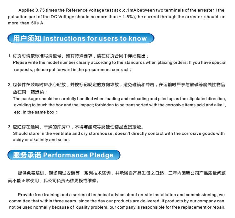 1651741736106677.jpg 插拔式避雷器-6.jpg