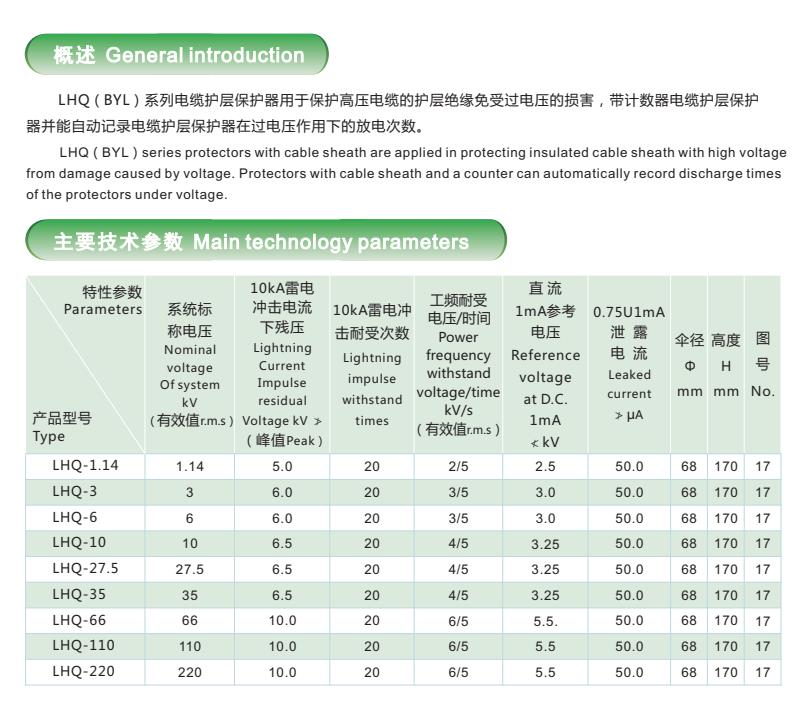 1651742352539292.jpg 電纜護層保護器1.jpg